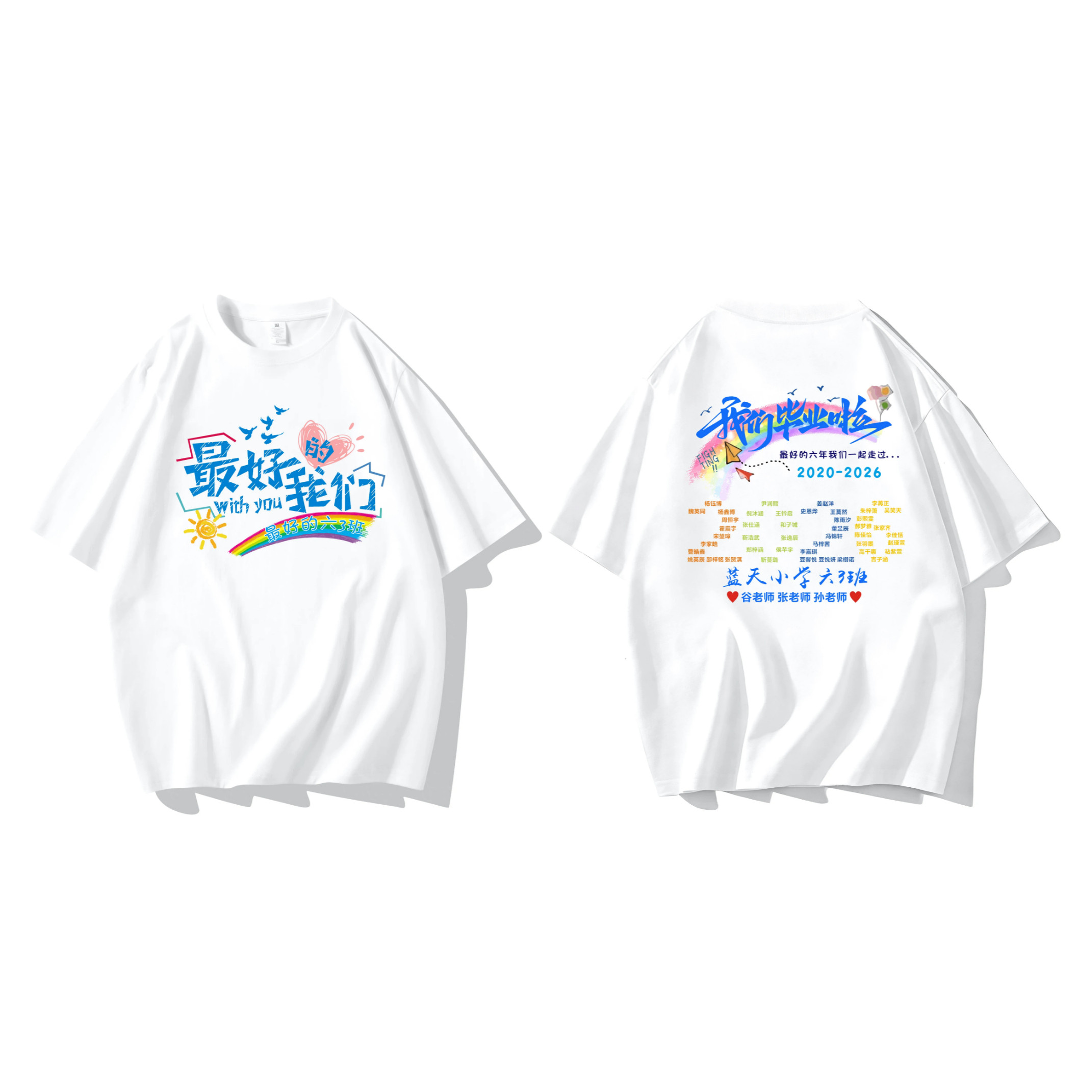 小学生六年级3班毕业班服定制单拍链接