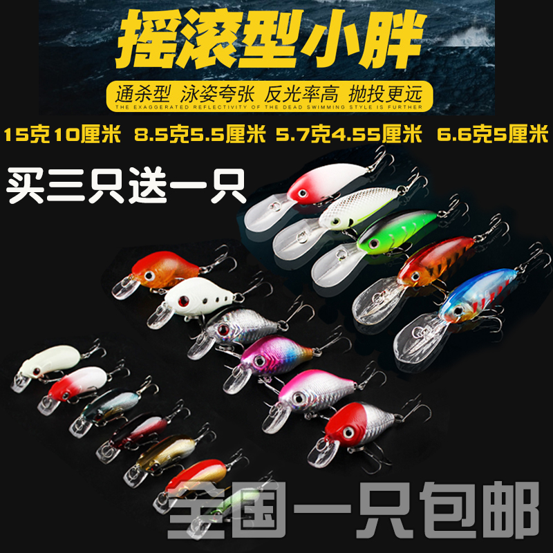 路亚饵浮水缓沉米诺小胖子6.6克-15克潜水型淡水鲈鱼草鱼翘嘴假饵