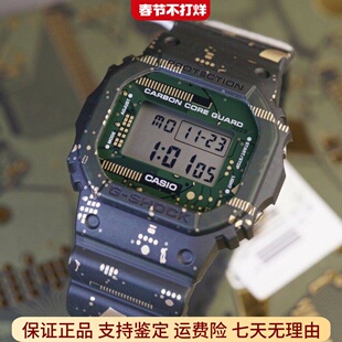 现货卡西欧迷彩电路板限量方块碳纤维手表三表带DWE-5600CC 5600R