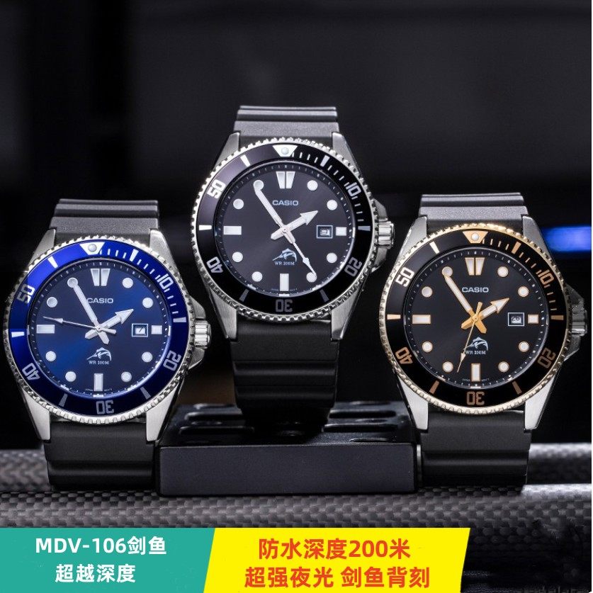 比尔盖茨同款卡西欧剑鱼潜水手表 200米防水表mdv-106 mtp-vd01