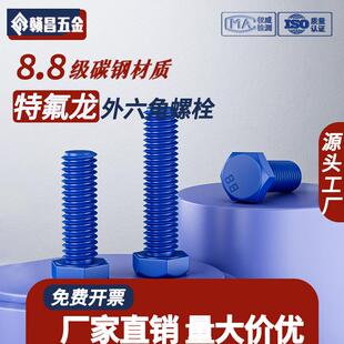 8.8级螺丝外六角两头牙螺栓防腐特氟龙涂层全牙螺钉牙棒M12M14M16