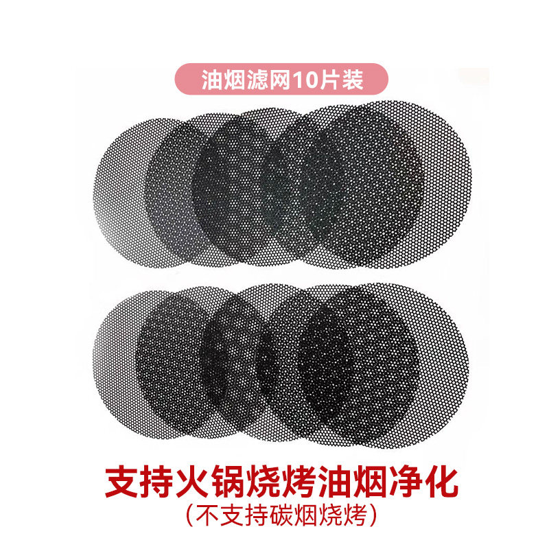 haotaitai桌面油烟机过滤网