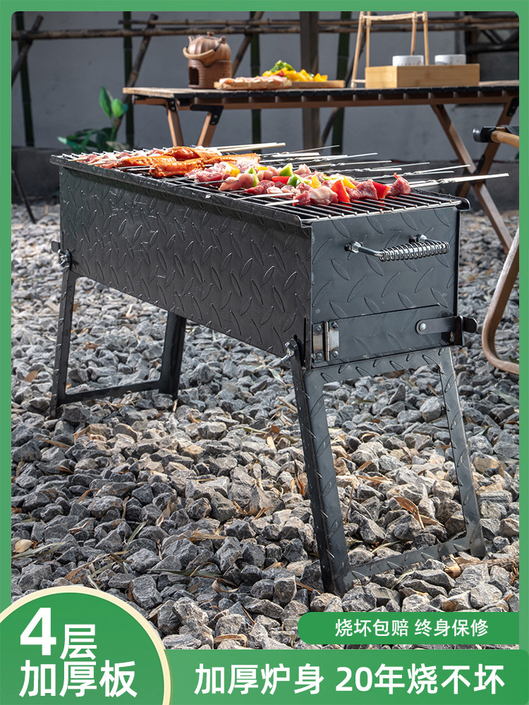 Barbecue Grill for Home Use, Kebab Grill for Camping, Outdoor Patterned Steel, Thickened Commercial Portable Charcoal Grill Rack