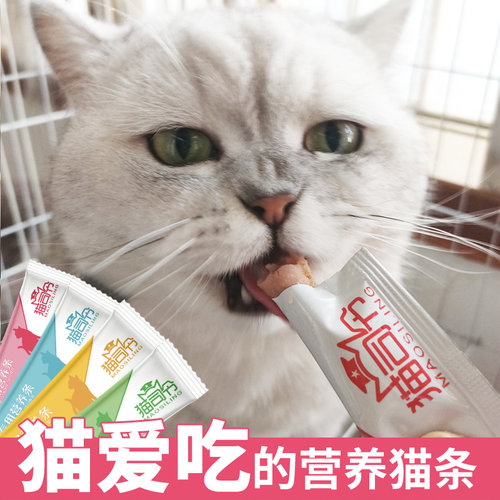 猫司令肉酱流质增肥猫条