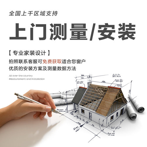 测量安装轨道窗帘全屋定制