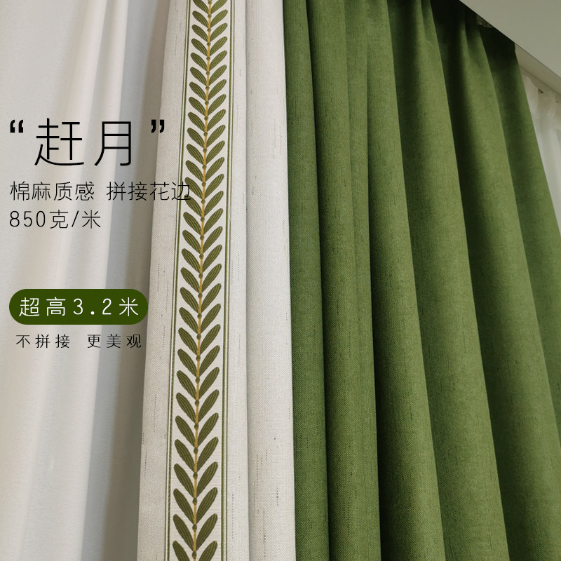 棉麻质感别墅超高窗帘加高自建房遮光拼色拼花边窗帘定制简约成品