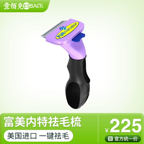 Furminator Cat -Anti -Fossil Products Короткие домашние животные расчесывают расчесыва