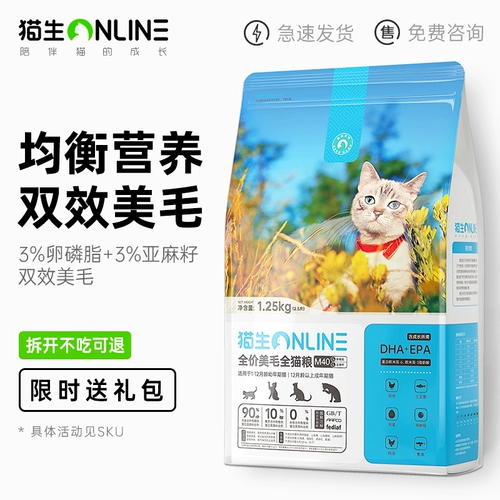 Cat Raw Full -Price Beauty Full Cat Grain 1,25 кг мягкие фосфолипидные котята в кошку 2,2%замороженная куриная рыба и формула без рыбы