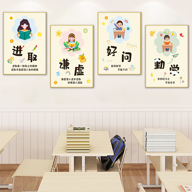 励志文化墙标语布置装饰挂画学校外培训机构走廊教室激励文字海报