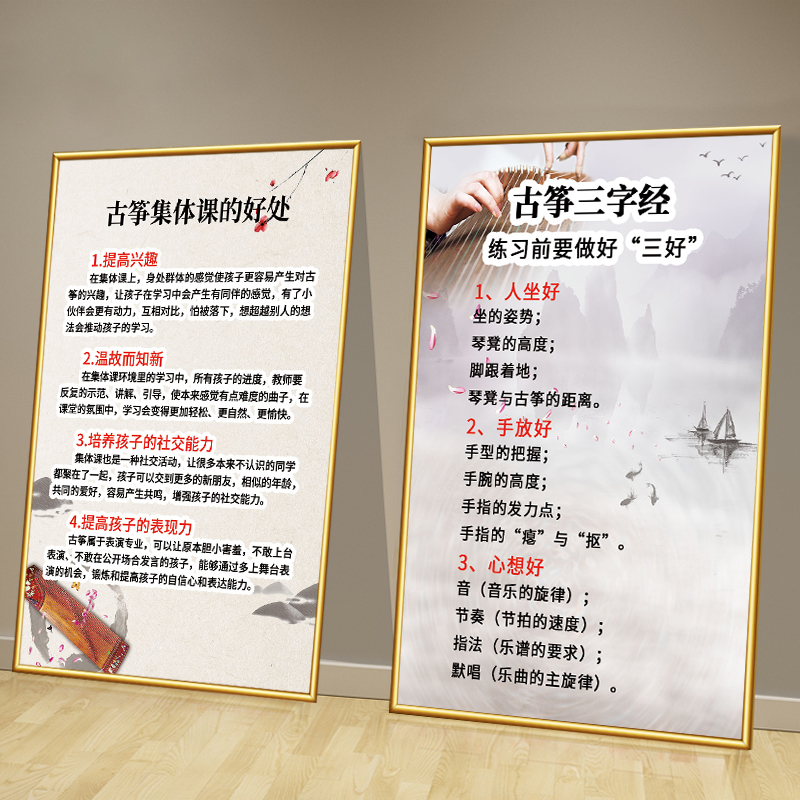 古筝教室布置装饰挂画古琴民族音乐培训工作室背景墙布置墙壁贴纸图片