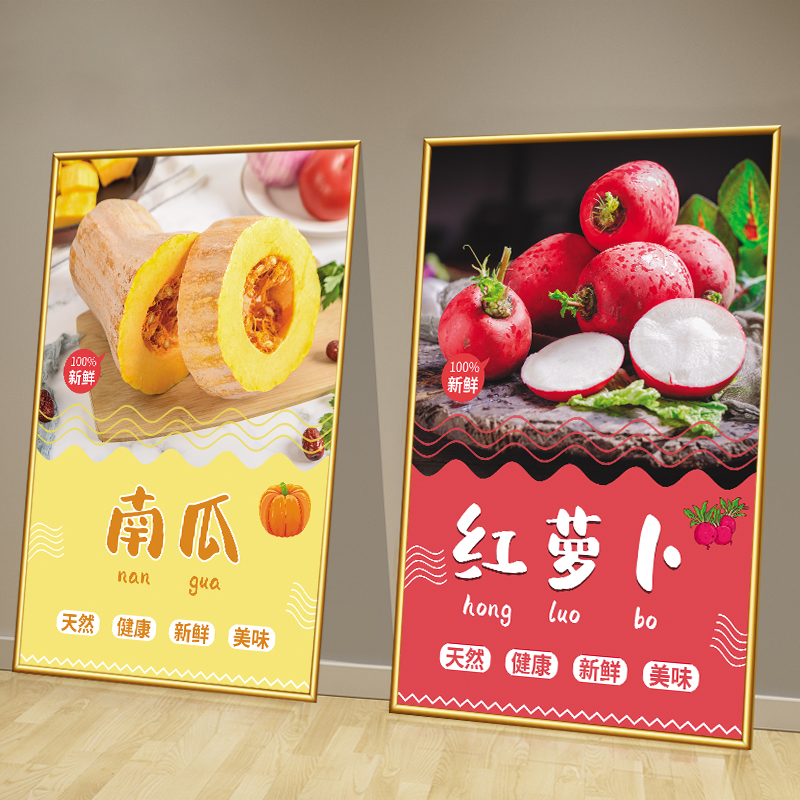 蔬菜水果广告图片墙贴纸瓜果超市背景墙装饰海报餐馆饭店挂画KT板图片