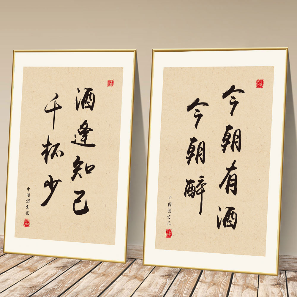火锅店墙面装饰画烧烤餐饮饭店创意文字墙壁画酒文化布置墙贴KT板图片