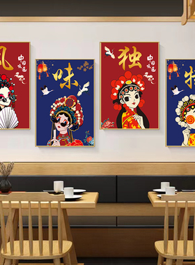麻辣鲜香墙面挂画饭店KT板