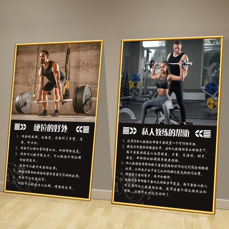 健身房墙面装饰画挂画励志背景壁纸器材使用海报私教好处图片贴纸