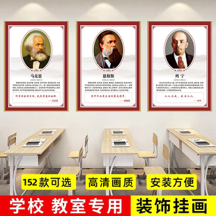世界科学家海报名人画像励志名言警句墙贴爱因斯坦牛顿墙壁画装饰
