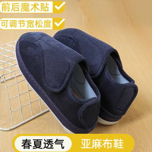 春夏秋中老年防滑可调大码老人鞋