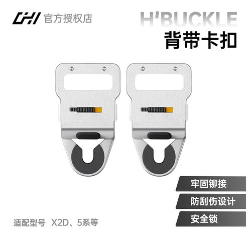 琛合创新背带扣适用于哈苏X2D2相机500/503肩带卡扣锁扣挂扣配件