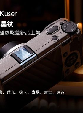 AKuser冰晶钛热靴盖适用富士X100VI徕卡M10理光GR3索尼A7哈苏X2D