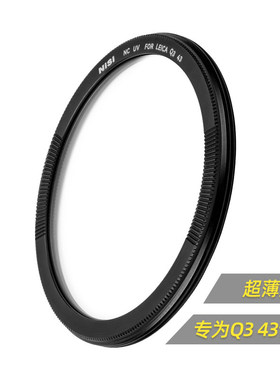 徕卡Q3 43专用UV镜耐司莱卡Q3 43相机49mm UV保护镜超薄定制