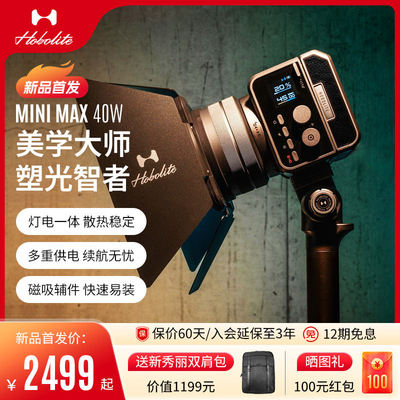 Hobolite或泊 MINI MAX 便携式户外室内夜景人像微单相机补光灯