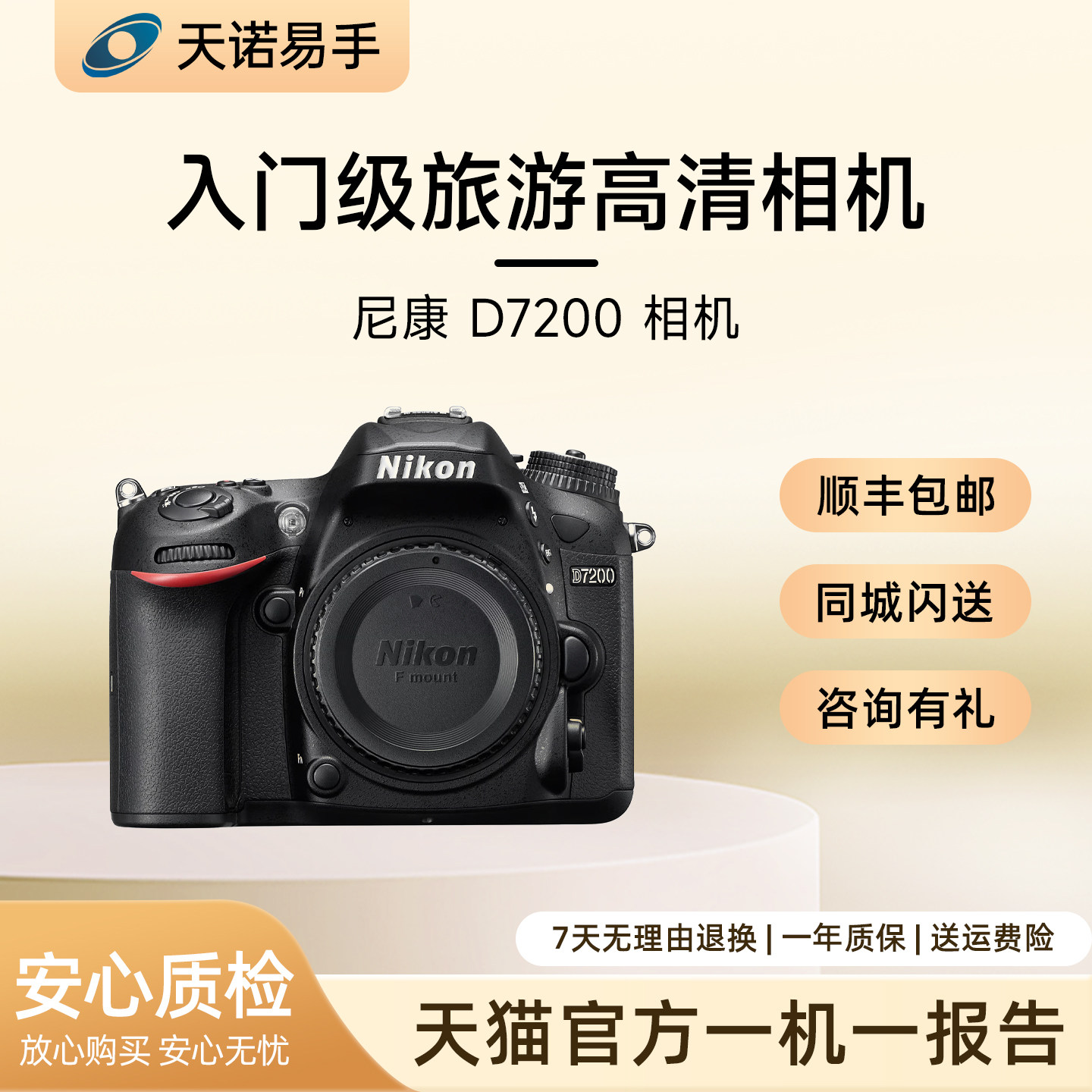 Зеркальный фотоаппарат Nikon D7200 состояние 9%