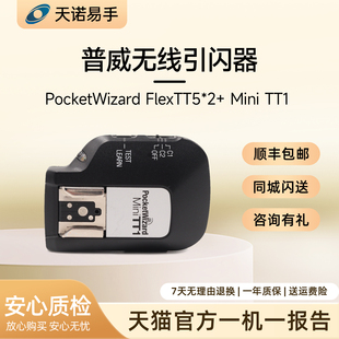 普威无线引闪器 PocketWizard FlexTT5*2+ Mini TT1 套装 二手