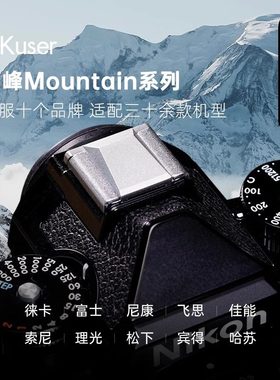 AKuser适用尼康ZFZfc系列专用 光影热靴盖3D造型五轴CNC精密加工