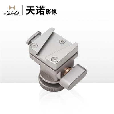 Hobolite Mini摄影灯配件 V口冷靴云台