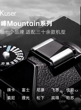AKuser金属热靴盖山峰适用富士X100v尼康Zf徕卡M11 Q3理光GR3索尼