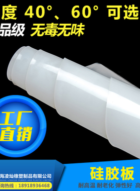 食品级硅胶板耐高温硅胶垫片工作台面减震垫片密封绝缘垫耐压平垫
