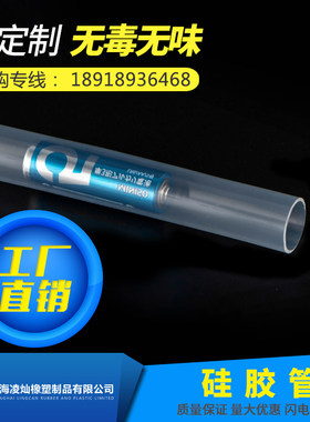 食品级耐高温软管无味透明硅胶管