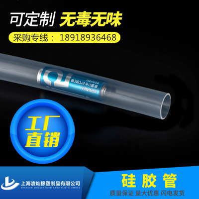 食品级耐高温软管无味透明硅胶管