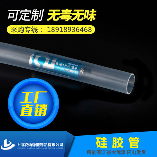 食品级耐高温软管无味透明硅胶管