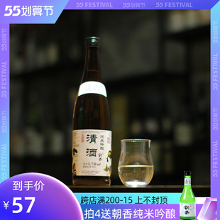 低度酒 720ml瓶装 酒厂直发 清酒 朝香清酒日本清酒纯米吟酿日式