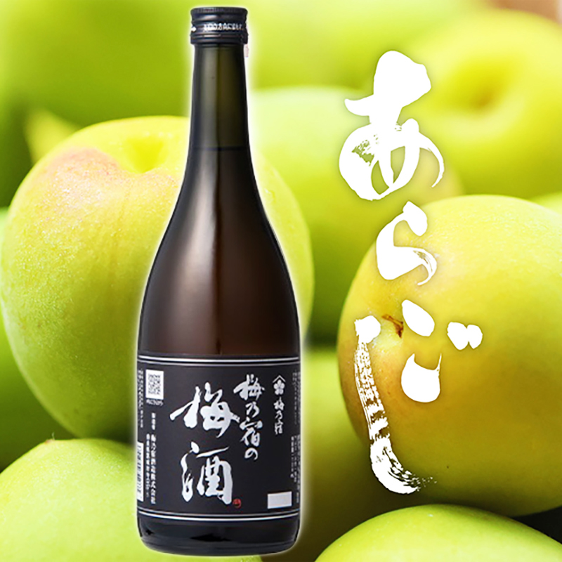 熟成梅酒梅乃宿梅子酒日本进口