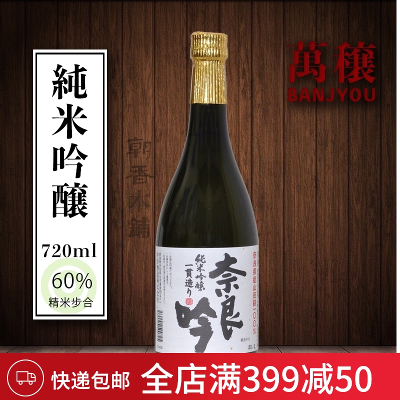 日本原装进口醉鲸纯米吟酿高育54号清酒洋酒低度数7ml 日本原装进口醉鲸纯米吟酿高育54号清酒洋酒低度数7ml