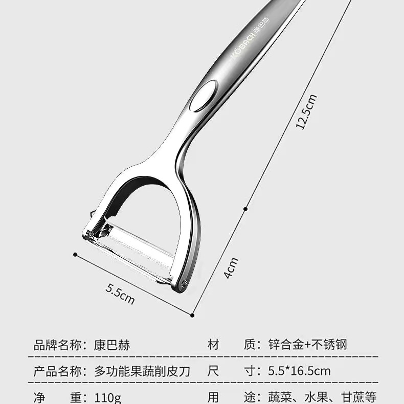 康巴赫高端不锈钢多功能水果削皮刀