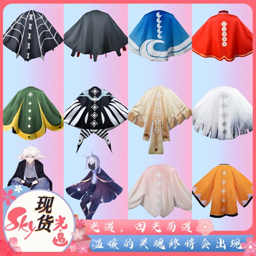 sky光遇cos服小王子追光感恩披风