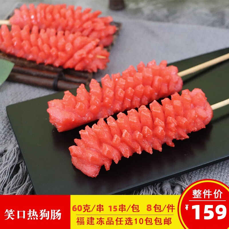 参花肠开花热狗肠脆骨肠麻辣烫烧烤铁板油炸冷冻商用食材半成品