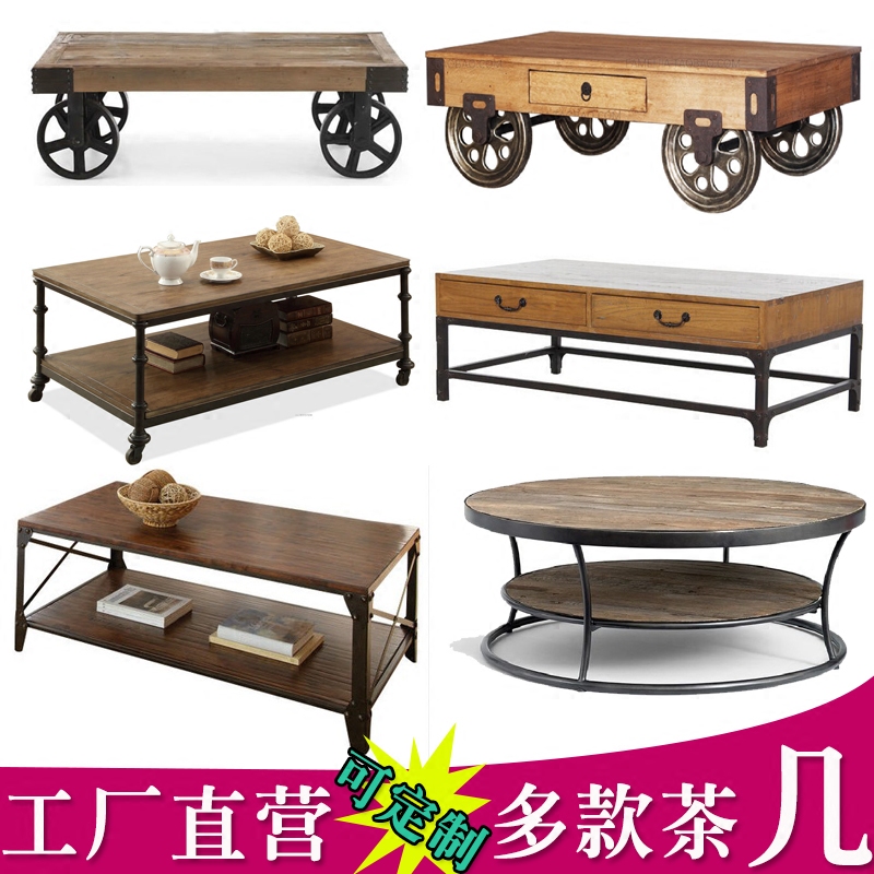 可定制复古铁艺实木茶几客厅家用图片
