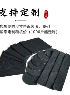 迎香缘阻燃垫防火棉香炉垫隔热棉