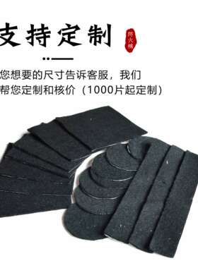 迎香缘阻燃垫防火棉香炉垫隔热棉