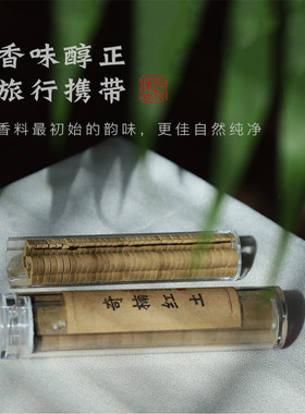 迎香缘菩萨奇楠祥云香片家用小盘香熏香量贩装沉香老山檀香降真香