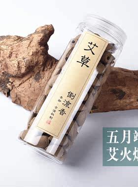 迎香缘家用熏香倒流香粒