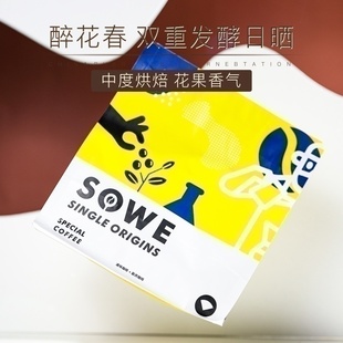 凑味咖啡 醉花春Lot.1双重发酵日晒普洱精品手冲黑咖啡豆227g