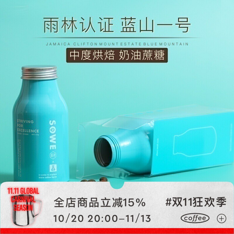 凑味顺丰|雨林认证牙买加咖啡
