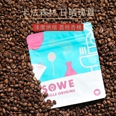 新产季|凑味卡法瑰夏 埃塞哈依提 日晒瑰夏精品咖啡豆120g可磨