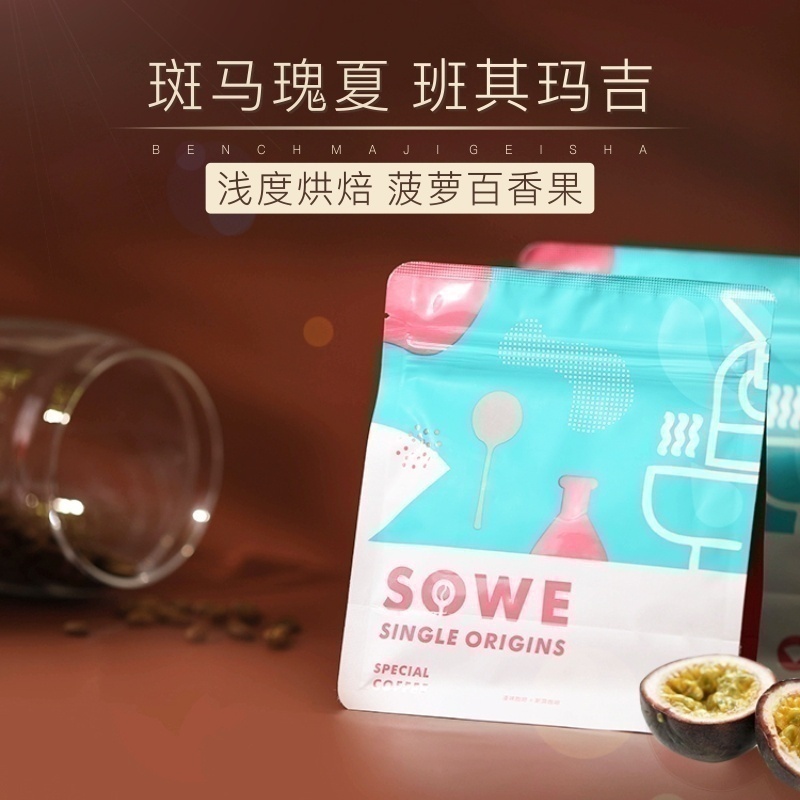 新产季|凑味斑马瑰夏埃塞班其玛吉日晒瑰夏精品咖啡豆120g可磨