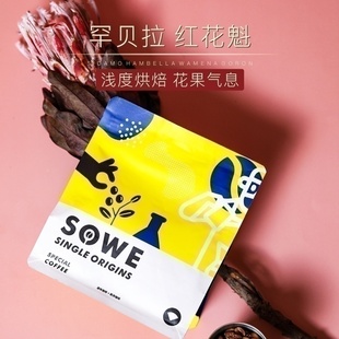 凑味咖啡 埃塞俄比亚古姬罕贝拉Goro庄园精品咖啡豆227g 红花魁