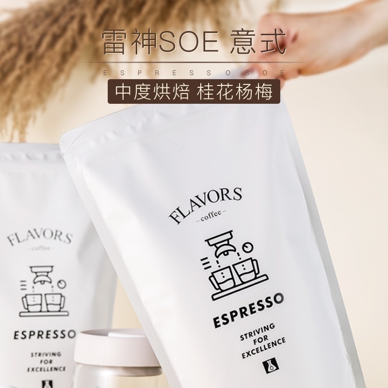 凑味雷神soe日晒耶加454g咖啡豆